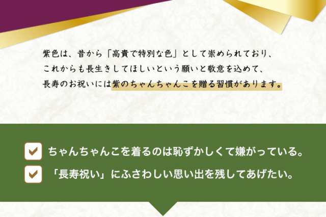 長寿祝い プレゼント 長寿 のお祝いテディべア 別オプション日付刺繍可 古希祝い女性 男性 古希祝い 紫 古希のお祝い 古希 ちゃんの通販はau Pay マーケット テディベアギフトのプティルウ