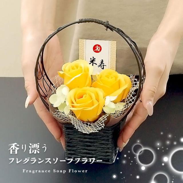 花 プレゼント 米寿ベア ケース付 フラワー 別オプション日付刺繍可 米寿祝い 米寿のお祝い 歳 米寿プレゼント ソープフラワー の通販はau Pay マーケット 3 31 9 59 まで全品ポイントアップ プティルウ Aupayマーケット