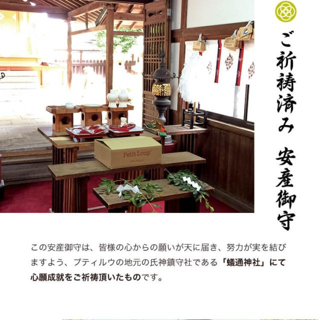 安産祈願 安産祈願ベア 安産 お守り ねずみ 着ぐるみ ロンパース キーホルダー 赤ちゃん 出産準備 妊婦 プレゼント 戌の日 ぬいぐるみ マの通販はau Pay マーケット テディベアギフトのプティルウ