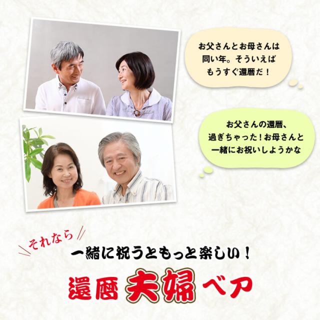 還暦祝い 還暦のご夫婦に贈る 干支入り テディべア 屏風付きケース 別オプション日付刺繍可 還暦 ペア 夫婦 おばあちゃん おじいちの通販はau Pay マーケット テディベアギフトのプティルウ 還暦祝い 還暦のご夫婦に贈る 干支入り テディべア 屏風付きケース 別オプション日付刺繍可 還暦 ペア 夫婦 おばあちゃん おじいちの通販はau Pay マーケット テディベアギフトのプティルウ
