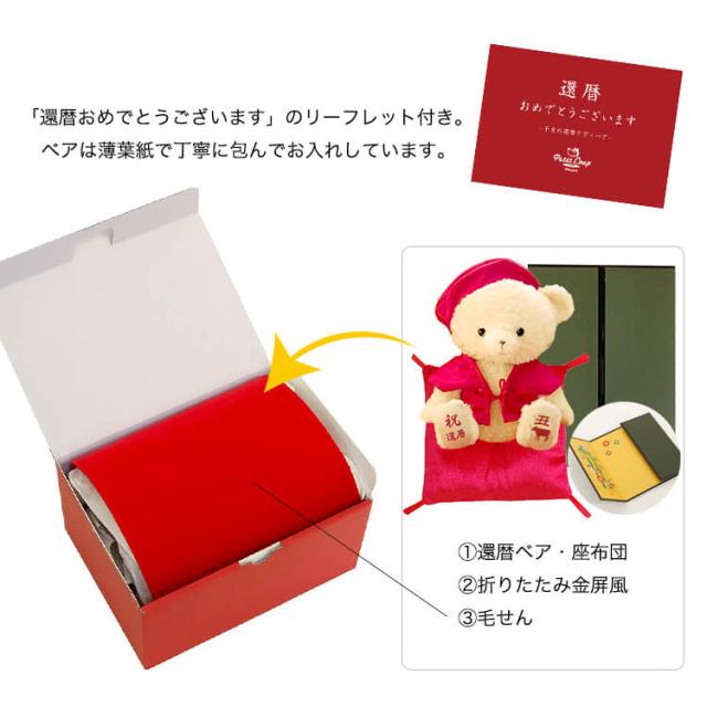 丑年登場 還暦祝い 女性 還暦 ちゃんちゃんこ 還暦に贈る干支の万福べア 別オプション還暦の日刺繍可 母の日 還暦ベア 母 男性 父 プの通販はau Pay マーケット テディベアギフトのプティルウ
