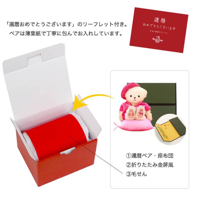 丑年 還暦祝い 女性 お母さんへ贈る干支の還暦べア ピンク 別オプション日付刺繍可 還暦 還暦プレゼント 母の日 ちゃんちゃんこ の通販はau Pay マーケット テディベアギフトのプティルウ 丑年 還暦祝い 女性 お母さんへ贈る干支の還暦べア ピンク 別オプション日付刺繍可 還暦 還暦プレゼント 母の日 ちゃんちゃんこ の通販はau Pay マーケット テディベアギフトのプティルウ