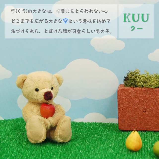 父の日 テディベア キーホルダー Kuu 4sサイズ 別オプション名入れ可 名前 名入れ マスコット くま クマ ぬいぐるみ プティルの通販はau Pay マーケット テディベアギフトのプティルウ