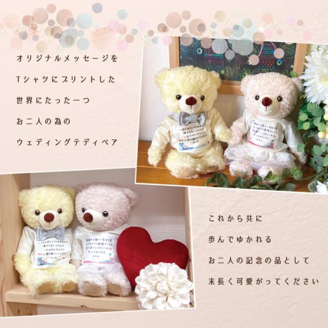爆安セール 結婚祝い ペア メッセージが入る ウェディングベア Joe Rose 別オプション名入れ可 メッセージ入り ウェルカムベア おしゃれ 結婚記 ついに再入荷 Centrodeladultomayor Com Uy