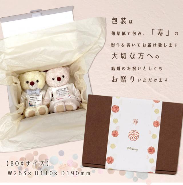 爆安セール 結婚祝い ペア メッセージが入る ウェディングベア Joe Rose 別オプション名入れ可 メッセージ入り ウェルカムベア おしゃれ 結婚記 ついに再入荷 Centrodeladultomayor Com Uy