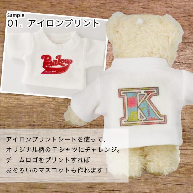 メール便対象商品 無地 Tシャツ ホワイト 1枚 身長12cm Tb Coco用 ぬいぐるみの服 ハンドメイド 洋服 ぬいぐるみ用 ぬい服 の通販はau Pay マーケット テディベアギフトのプティルウ