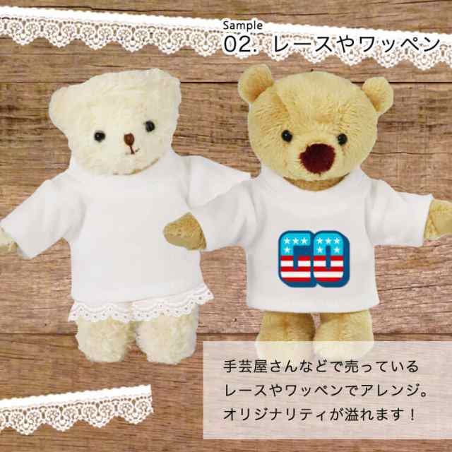 メール便対象商品 無地 Tシャツ ホワイト 1枚 身長12cm Tb Coco用 ぬいぐるみの服 ハンドメイド 洋服 ぬいぐるみ用 ぬい服 ぬの通販はau Pay マーケット プティルウ Aupayマーケット