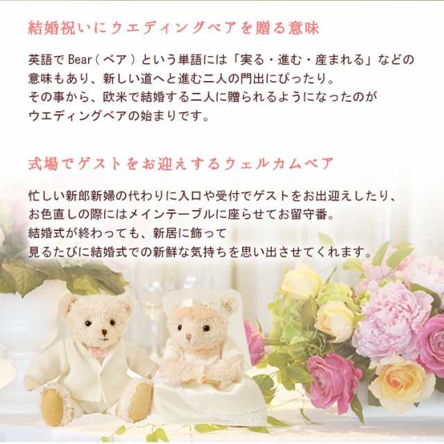 結婚祝いプレゼント ペア 名前入り Newローズバッドプレミアム タイニー 座高13cm ギフト ウェルカムドール ウェルカムベア 友人 の通販はau Pay マーケット テディベアギフトのプティルウ