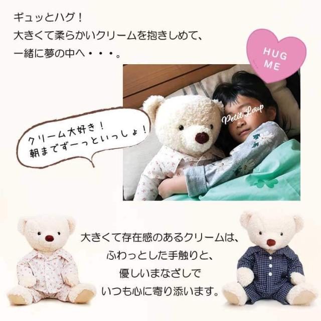 誕生日プレゼント 御祈祷済み おやすみベア クリーム テディベア 安眠グッズ 父の日 ぬいぐるみ くま クマ パジャマ 子供 女の子 男の通販はau Pay マーケット テディベアギフトのプティルウ