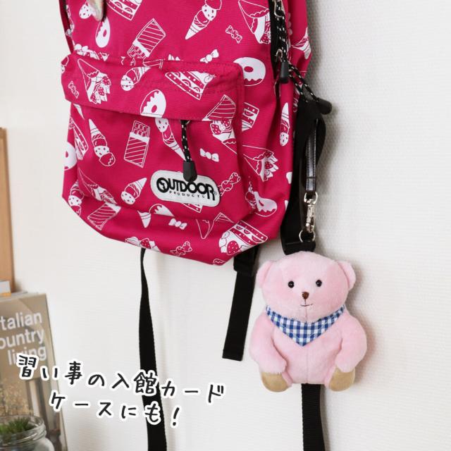 Tbパスケース テディベア クマのパスケース 定期入れ 通勤 通学 就職祝い 進学祝い 入学祝い キーホルダー カードケース ぬいぐるみ マスの通販はau Pay マーケット テディベアギフトのプティルウ