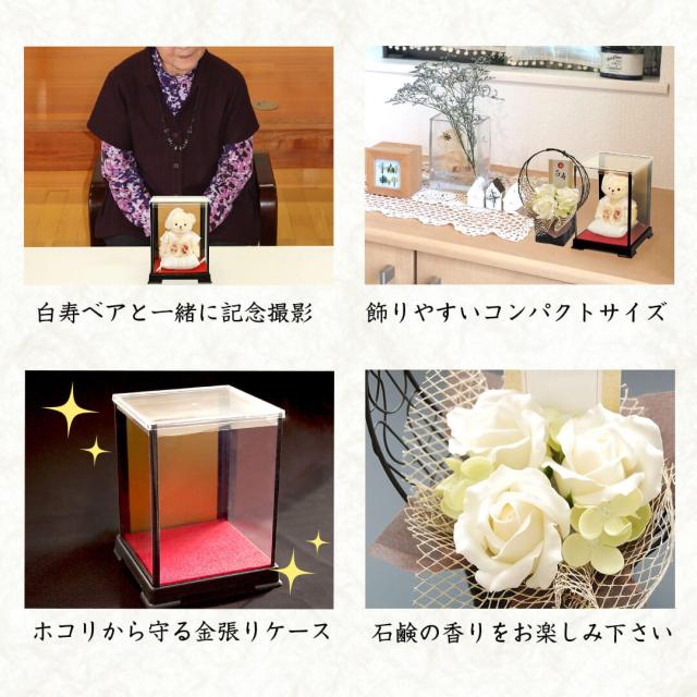 白寿祝い 花 白寿ベアfuu フラワー ケース付き 別オプション日付刺繍可 白寿 お祝いプレゼント 誕生日 ぬいぐるみ ちゃんちゃんこ 99歳 の通販はau Pay マーケット プティルウ Aupayマーケット