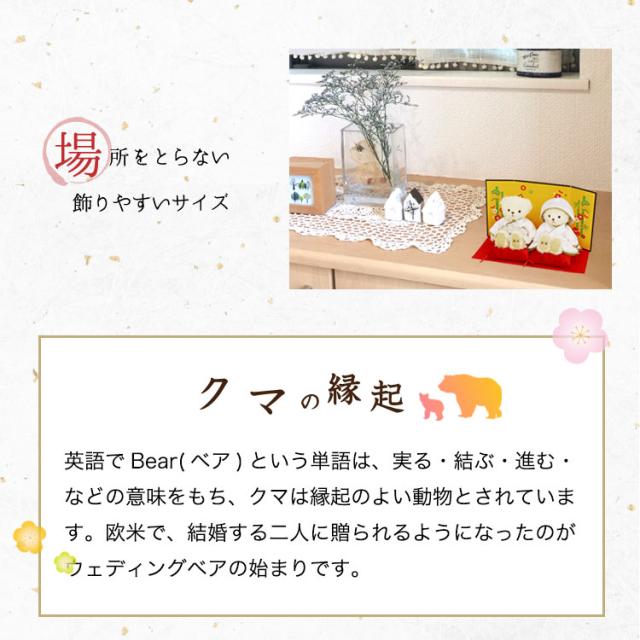 結婚祝いプレゼント ペア ご夫婦名入れ 和装結婚式ベア 名入れ 名前入り ペアギフト 結婚祝い ウェディング 結婚記念日 ウェルカムベア の通販はau Pay マーケット プティルウ Aupayマーケット