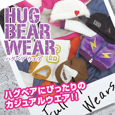 メール便対象商品 ハグベア365ウェア 身長15cmハグベア用 洋服 ぬいぐるみ用 テディベア 着せ替え 誕生日プレゼント 友人 子供の通販はau Pay マーケット テディベアギフトのプティルウ