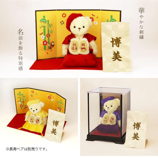 本格刺繍 名前幕 アイボリー 五月人形 名前旗 モダン おしゃれ 端午の節句 初節句 兄弟 タペストリー 名入れ 刺繍 長寿 お祝い の通販はau Pay マーケット テディベアギフトのプティルウ