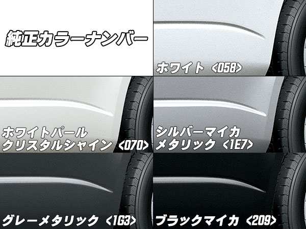 塗装済品 200系ハイエース ４型 標準ボディー用 社外品 フロントアンダースポイラー 純正カラー 058 070 1E7 1G3 209