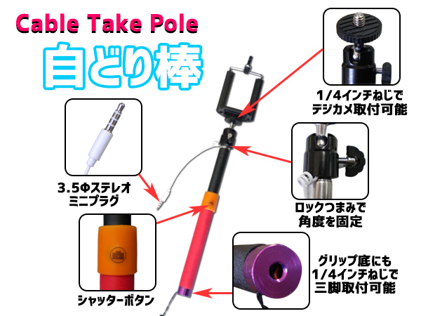 セルカ棒bluetooth不要ジャックを挿すだけ 簡単接続 自撮り棒の通販はau Pay マーケット ジェッカーズ ショップ