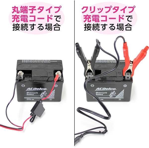 メルテック バッテリー充電器 バイク オートバイ 原付き 12V用 全自動パルス充電器 0.75A MP-200 スクーターの通販はau PAY  マーケット エスエスネット au PAY マーケット－通販サイト