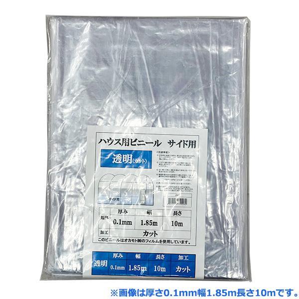 ビニールハウス 農ビ 透明 6×20m 0.1mm厚 トンネルシート フィルム ビニールハウス 防風 保温 風よけ 霜よけ_1