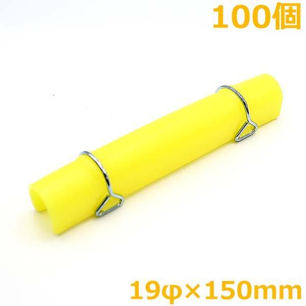HGパッカー 19mm×150mm 100個入 ハウスパッカー ビニールハウス 留め具 部品 農業資材 愛星特発の通販は 6,873円