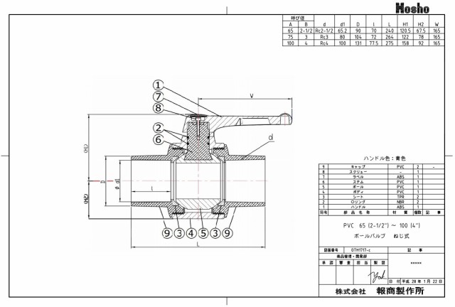 報商製作所 PVC ボールバルブ 100A ネジ式 100mm 塩ビ管 ボール弁 水槽 排水 配管部品 継ぎ手の通販はau PAY マーケット -  エスエスネット