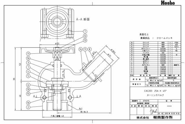 報商製作所 BR ターニングバルブ SV-13 25mm×45度 散水栓 散水バルブ 25A 消火栓バルブ 消防ホースの通販はau PAY マーケット  エスエスネット au PAY マーケット－通販サイト