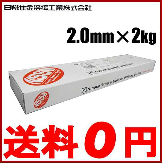 日鐵住金 軟鋼用 溶接棒 NS-03Hi 2.0×2KG 溶接機 溶接面 頭巾の通販は ...