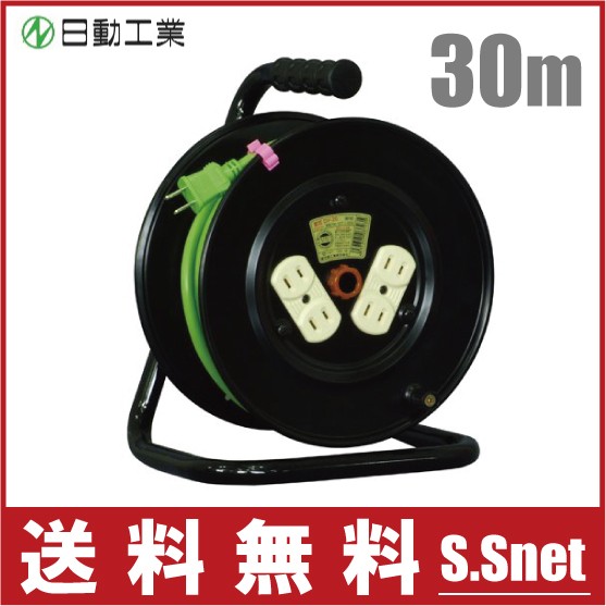 日動 電工ドラム コードリール 30m DY-30 電気コードリール 延長コードの通販は 9,450円
