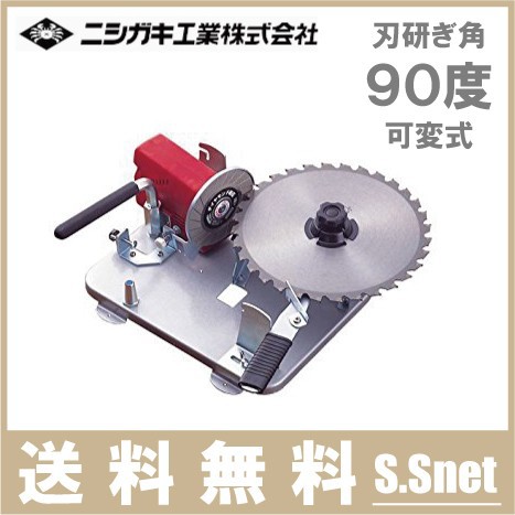 ニシガキ チップソー 草刈機 替刃 カンタン刃とぎ N-840 草刈り機 研磨機 刈払機 電動 充電式 エの通販は 23,400円