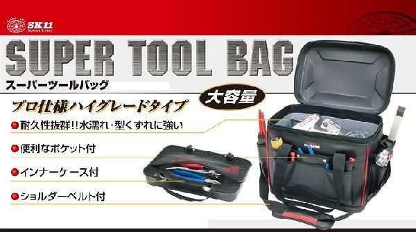 Sk11 工具バッグ ツールバッグ Stb Hard L ショルダーベルト付 工具入れ おしゃれ 工具箱の通販はau Pay マーケット エスエスネット