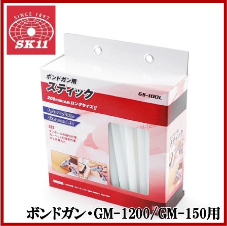 SK11 ボンドガンGM-150/GM-1200用 スティック 2kg入り GS-100L 径11.5mmx200mm