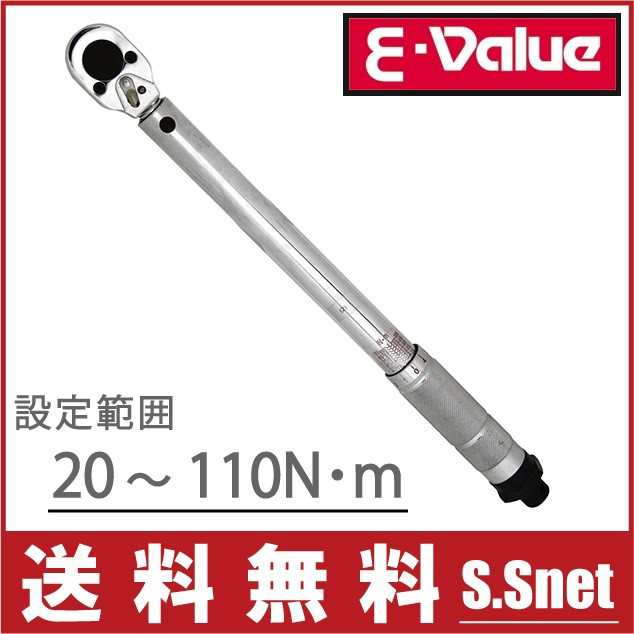 E Value トルクレンチ 3 8インチ Etr3 110 自転車 タイヤ交換 工具 ロードバイク 自動車の通販はau Pay マーケット エスエスネット