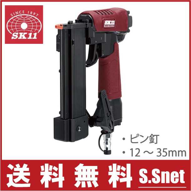 SK11エアー釘打機 驚きの値段で - メンテナンス