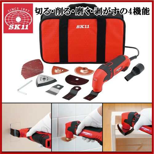 SK11 電動グラインダー 研磨機 グラインダー 切断機 マルチツール SMT