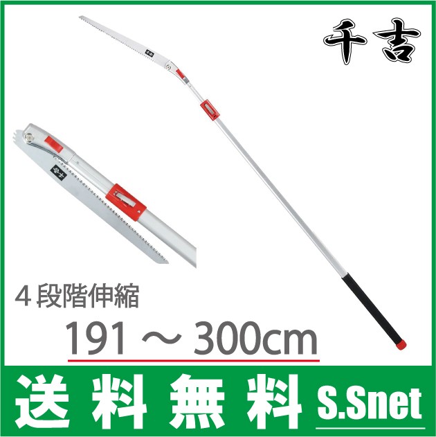 千吉 剪定のこぎり 枝切りのこぎり 伸縮式枝挽鋸3M SGPS-2 剪定鋸 剪定工具 枝打ちのこぎり 枝打の通販は
