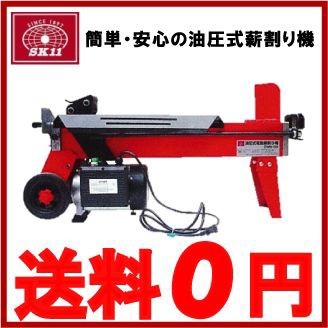 薪割り機　wood splitter ls5t 52