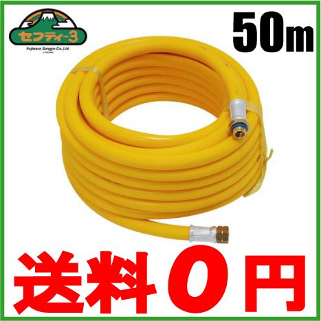 セフティ3 動噴ホース 動力噴霧器 エンジン動噴用 50M I-15 農業用ホースの通販は 10,419円