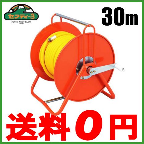 セフティ3 動力噴霧器 用ホース ホースリール 8.5X30M 農業用ホース エンジン動噴の通販は 14,976円