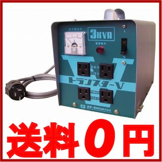 変圧器 スズキット ポータブルトランスターV STV-3000