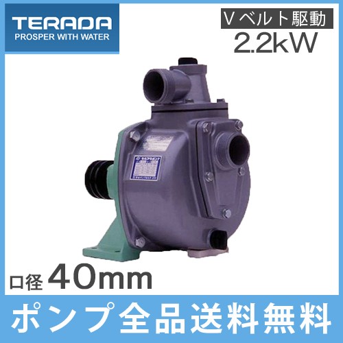 寺田ポンプ Vベルト掛けセルプラポンプ B-3N 揚水 融雪 漁業 農業用 ポンプ 船舶用品の通販はその他花・ガーデン・エクステリア・DIY工具