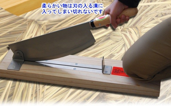 押し切り 収穫包丁 背金無 万能包丁 餅切り器 もち切り器 ワラ切り 根切り 野菜カッター 野菜の通販はau Pay マーケット エスエスネット