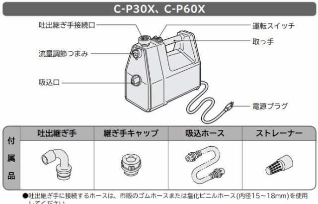 日立 ハンディポンプ C P30x 電動 循環ポンプ 給水ポンプ 水換え 小型 家庭用の通販はau Pay マーケット エスエスネット