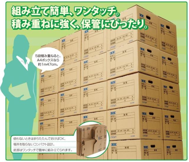 (まとめ) 文書保存箱 CR-BH420 1個入 〔×10セット〕 まとめ） 文書保存箱 CR-BH420 1個入 〔×10セット〕[21] コクヨ