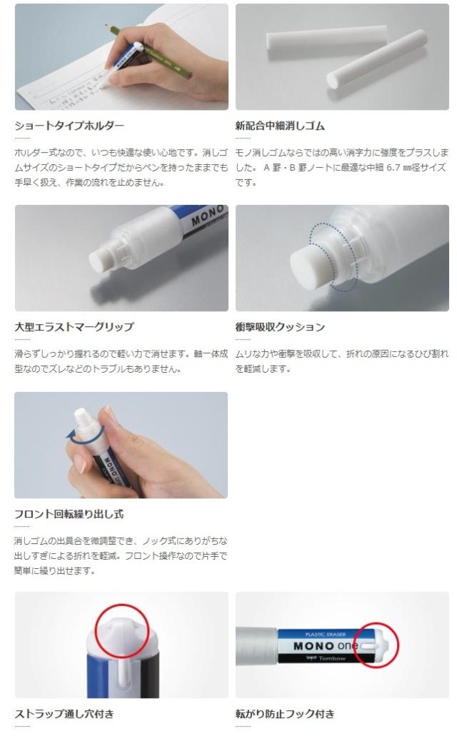 送料無料 Mono ホルダー消しゴム モノワン Eh Ssm 予備消しゴム付 消ゴム おしゃれの通販はau Pay マーケット エスエスネット