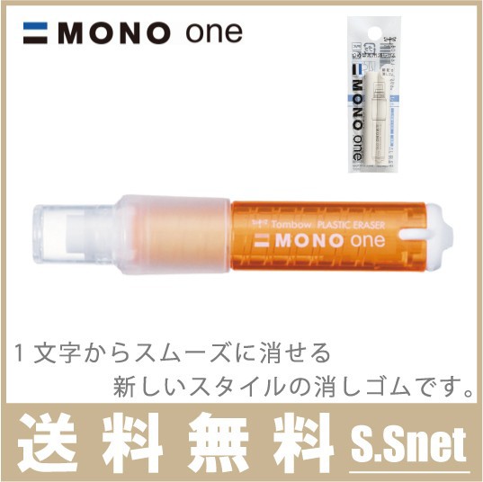 送料無料 Mono ホルダー消しゴム モノワン Eh Ssm50 予備消しゴム付 消ゴム おしゃれの通販はau Pay マーケット エスエスネット