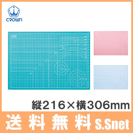 クラウン カッティングマット カットシート カッターマット 下敷き Cr Cta4nブルー グリーンの通販はau Pay マーケット エスエスネット