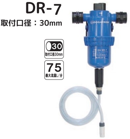 サンホープ 液肥混入器 ドサトロン Dr 7 30mm 液肥散布器 農業資材 農業用品 園芸 畜産 活力剤 肥の通販はau Pay マーケット エスエスネット