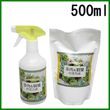 Aquax 多肉 観葉の活力液 植物活力剤 500ml抗菌マイスター 園芸用 観葉植物 液体肥料の通販はau Pay マーケット エスエスネット