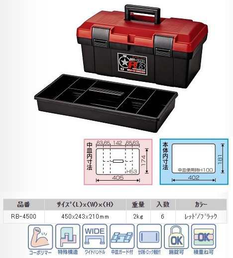 リングスター 工具箱 ツールボックス ジョイクラブ Rb 4500 工具入れ プラスチック おしゃれの通販はau Pay マーケット エスエスネット