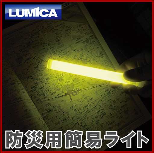 ルミカ 非常用照明 防災用簡易ライト E80505 1本 防災グッズ 災害用品 簡易照明 懐中電灯 防水｜au PAY マーケット