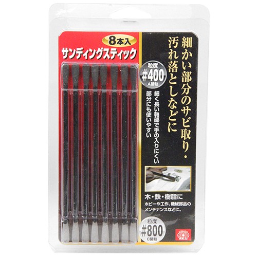 Sk11 サンディングスティック 8本入 400 800 研磨機 ヤスリ さび落とし 錆びとり サビ取り 塗装の通販はau Pay マーケット エスエスネット